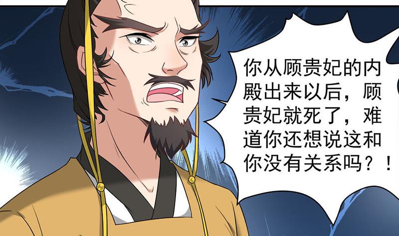 第178话 证据确凿！12