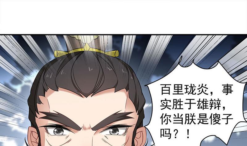 第178话 证据确凿！18