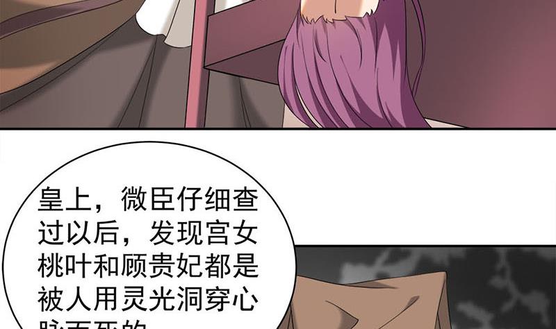 第178话 证据确凿！30