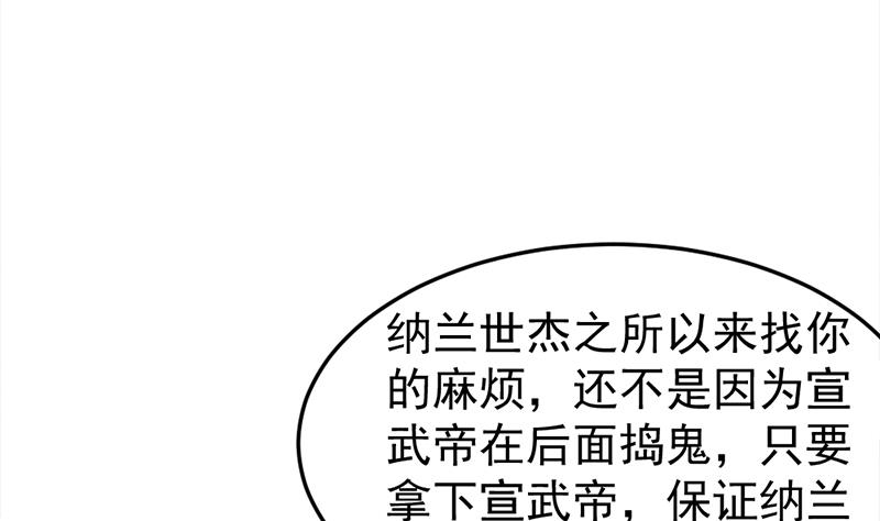 第191话 她的奖励43