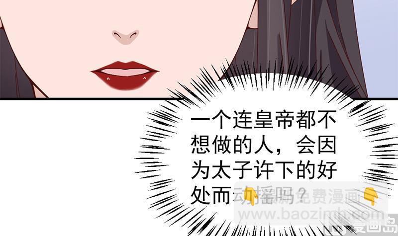 第191话 她的奖励57