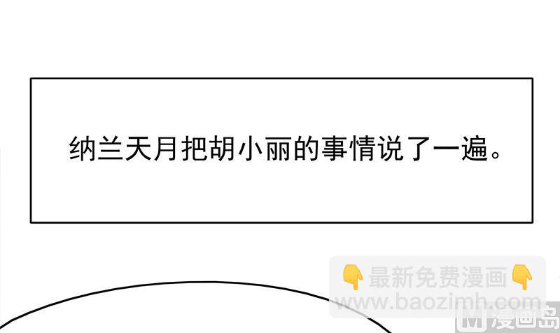 第215话 宠妻的战王20