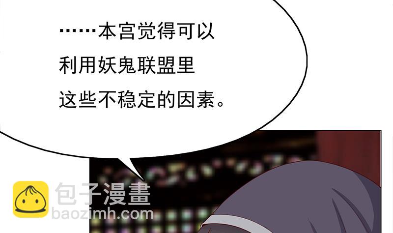第215话 宠妻的战王21