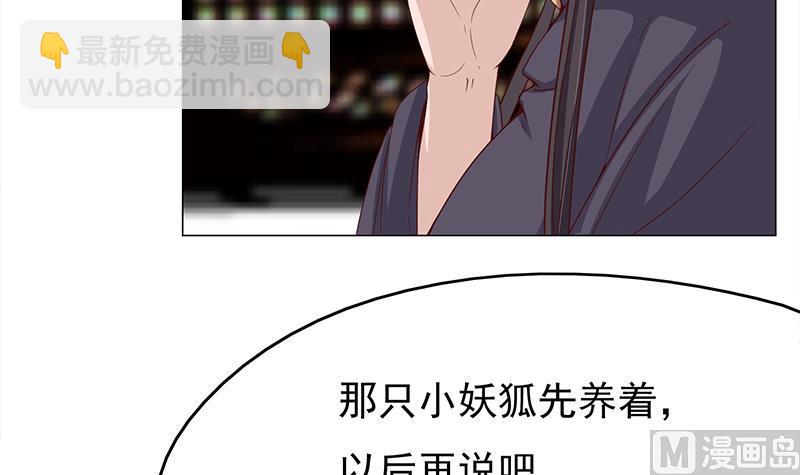 第215话 宠妻的战王23