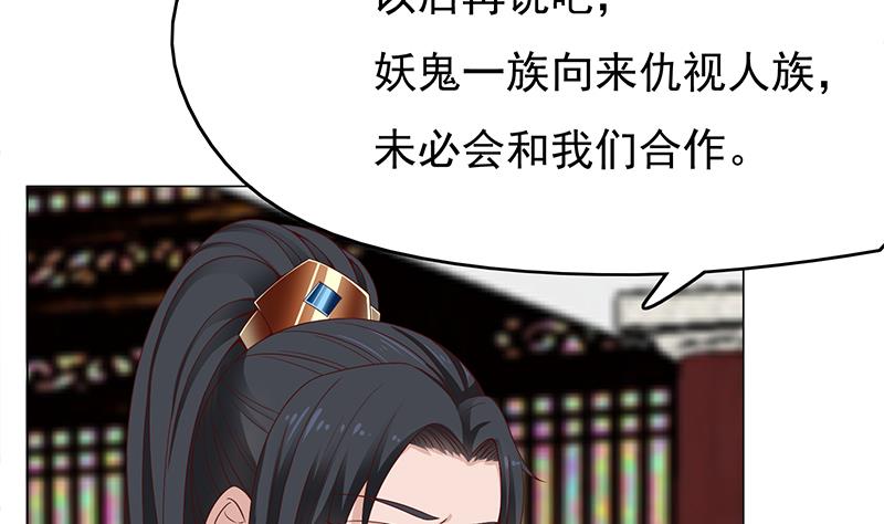第215话 宠妻的战王24