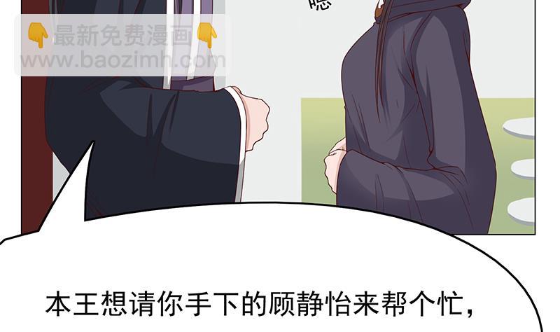 第215话 宠妻的战王28