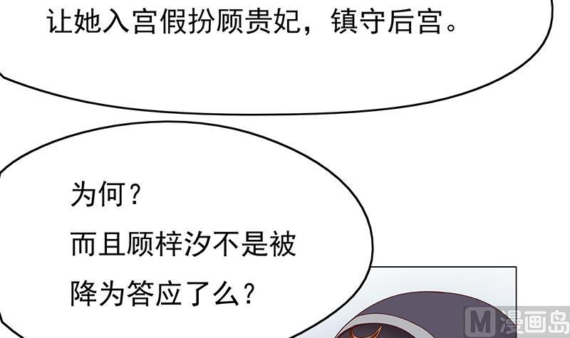 第215话 宠妻的战王29