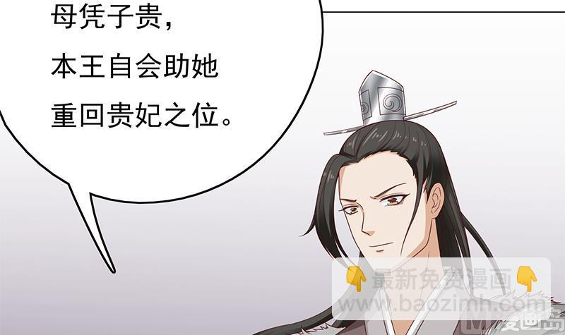 第215话 宠妻的战王32