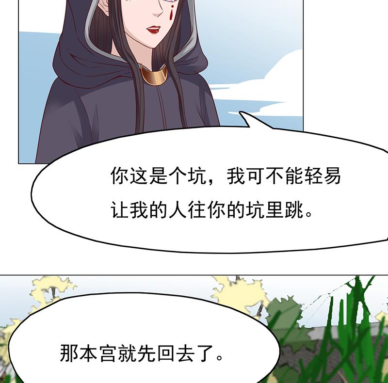 第215话 宠妻的战王39