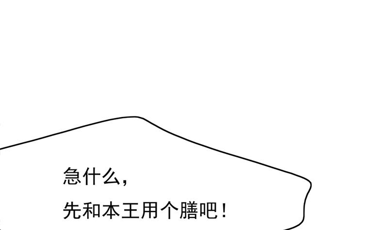 第215话 宠妻的战王42