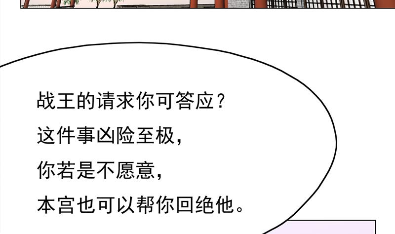 第215话 宠妻的战王56
