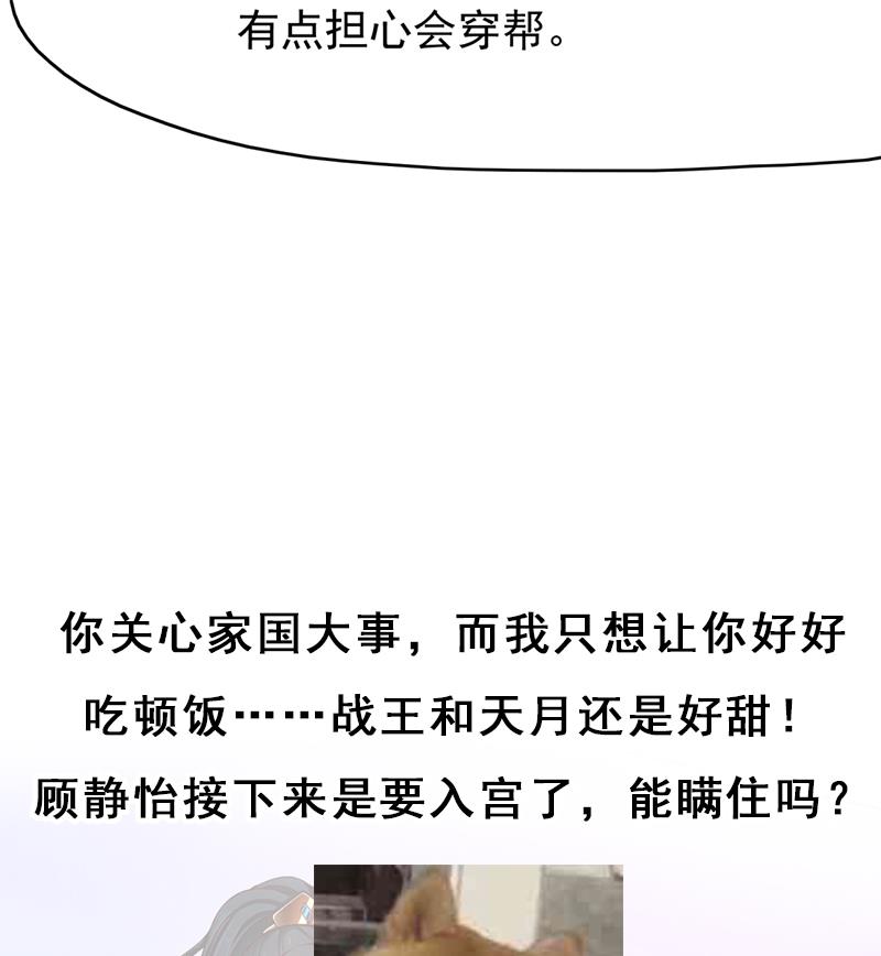 第215话 宠妻的战王67