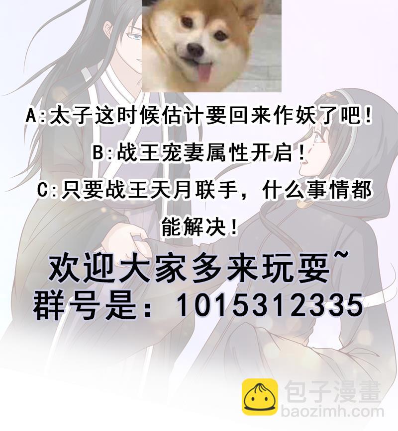 第215话 宠妻的战王68