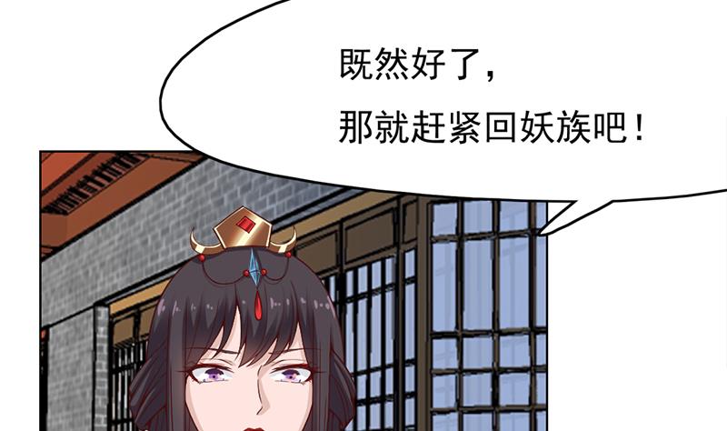 第220话 小狐狸的请求16