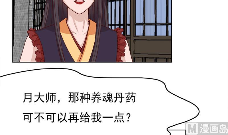 第220话 小狐狸的请求17