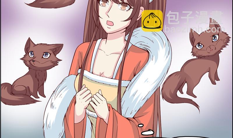 第220话 小狐狸的请求22