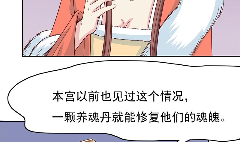第220话 小狐狸的请求28