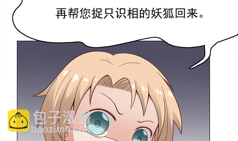 第220话 小狐狸的请求3