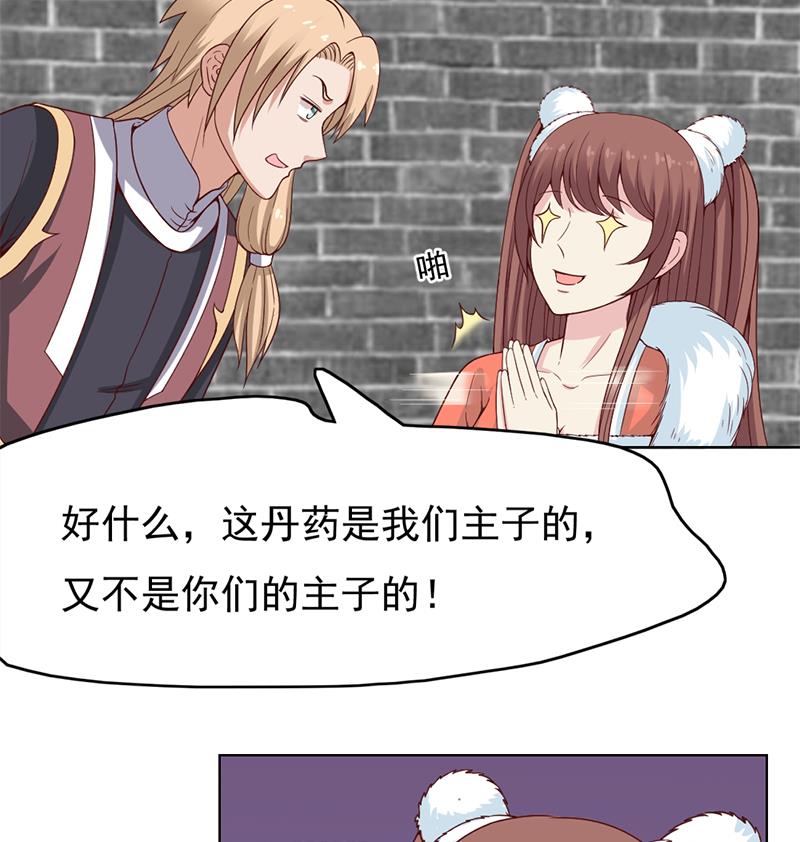 第220话 小狐狸的请求31