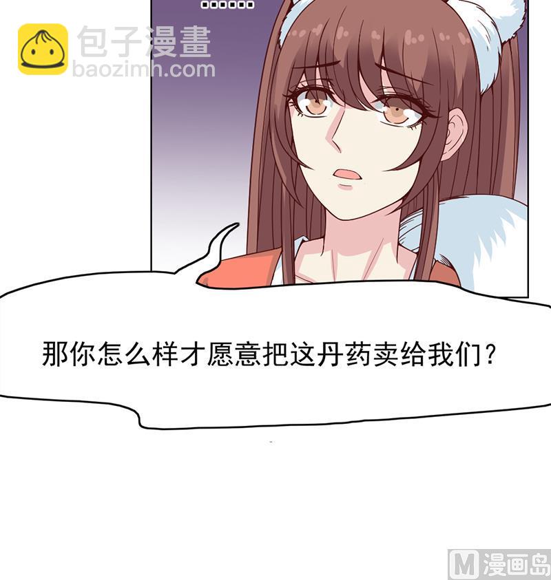 第220话 小狐狸的请求32