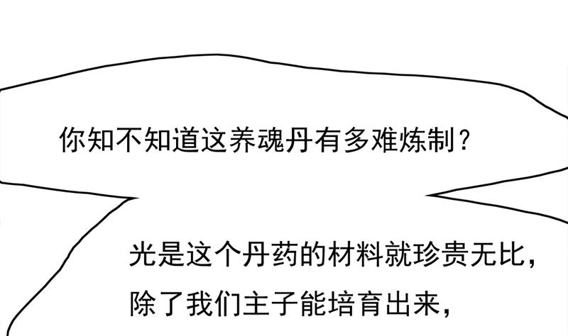 第220话 小狐狸的请求33