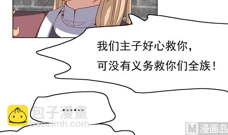 第220话 小狐狸的请求35