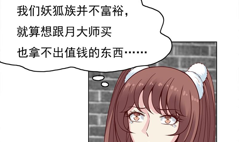 第220话 小狐狸的请求36