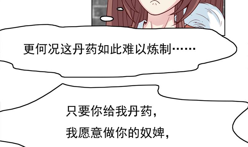 第220话 小狐狸的请求37