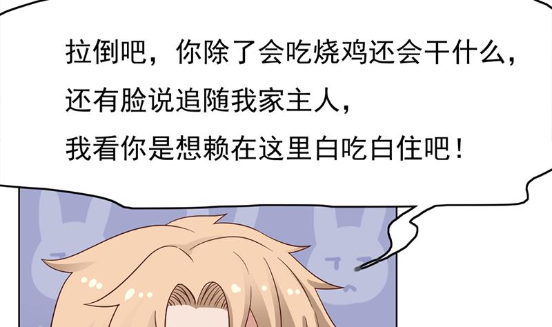 第220话 小狐狸的请求40
