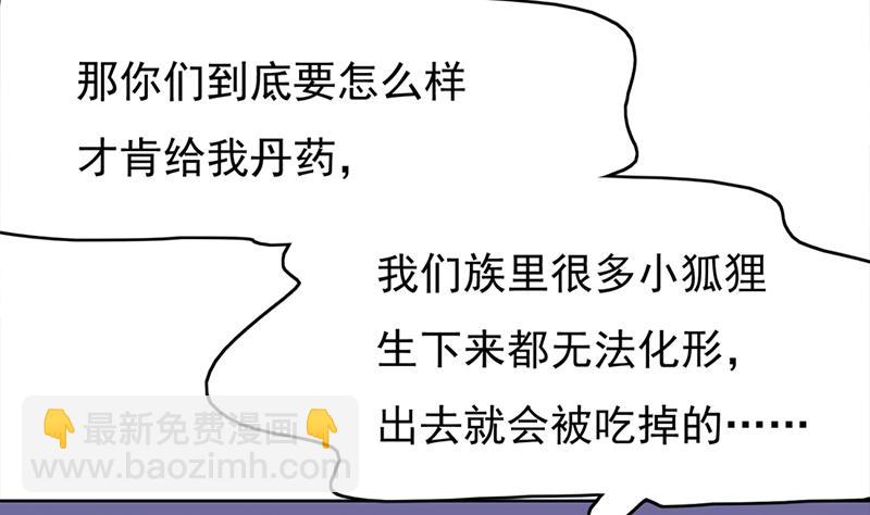 第220话 小狐狸的请求42