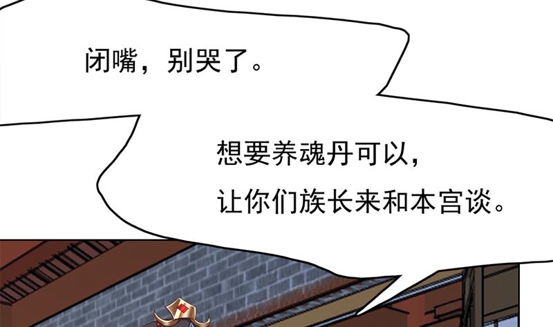 第220话 小狐狸的请求45
