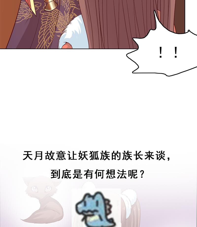 第220话 小狐狸的请求48