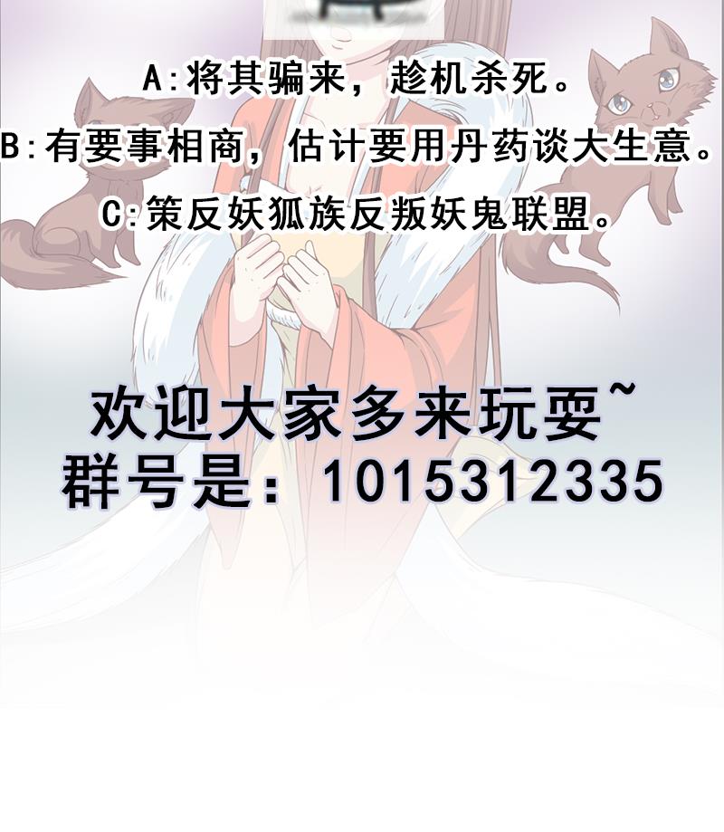 第220话 小狐狸的请求49
