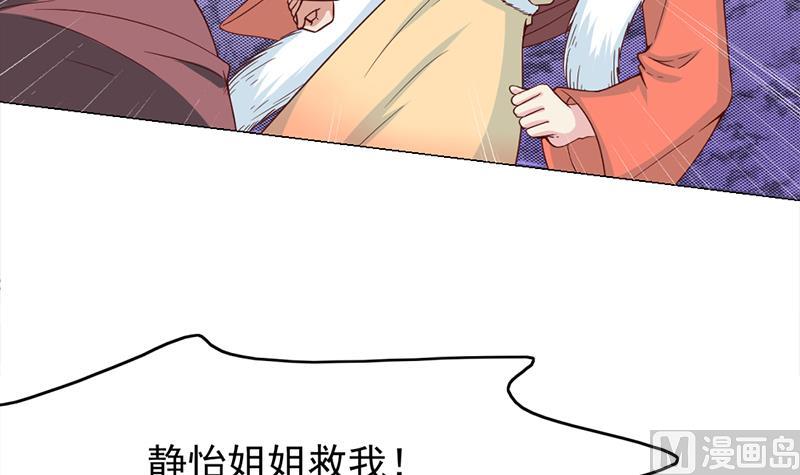 第220话 小狐狸的请求8