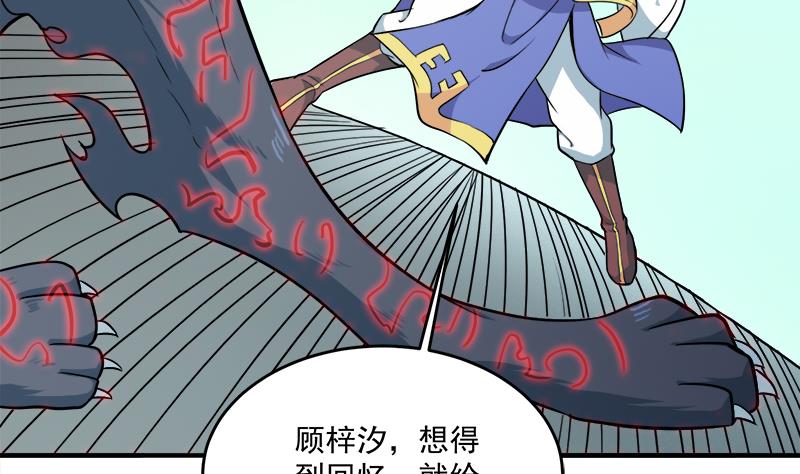 第260话 当真是顾梓汐！40