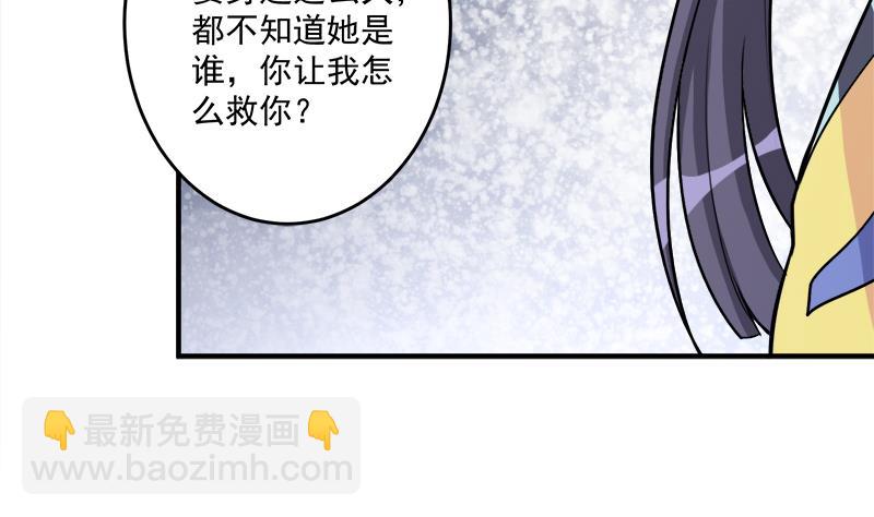 第260话 当真是顾梓汐！68