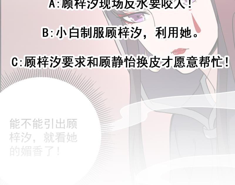 第260话 当真是顾梓汐！71