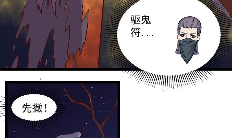 第286话 是敌是友？37