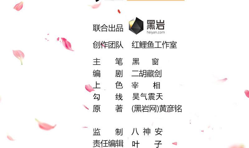第289话 天月的布局1
