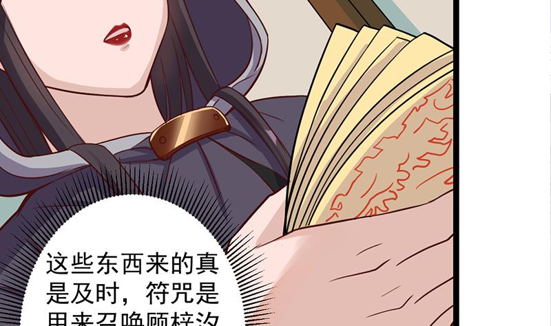 第289话 天月的布局40