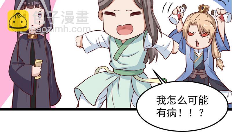 第289话 天月的布局43