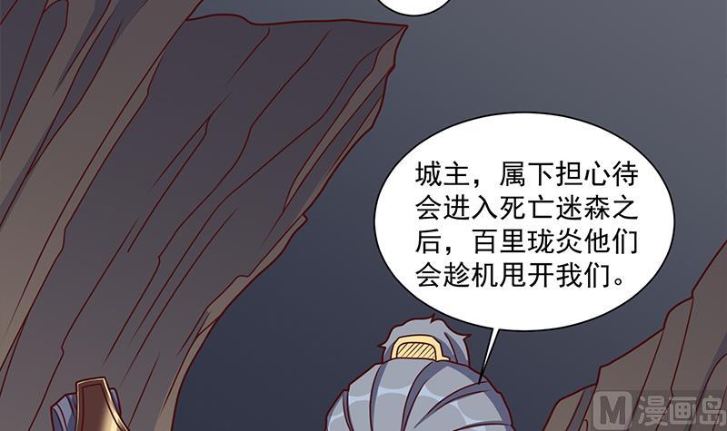 第301话 不知死活！17
