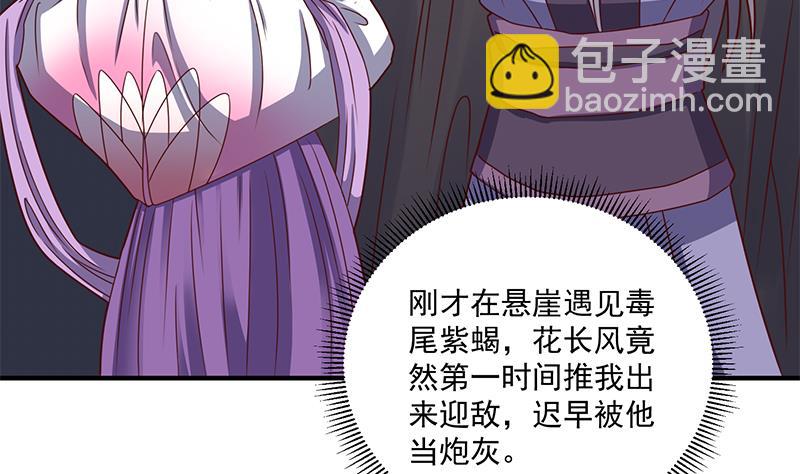 第301话 不知死活！28