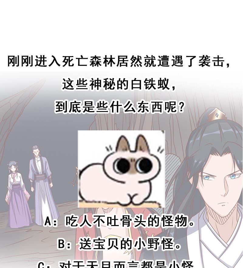 第301话 不知死活！67