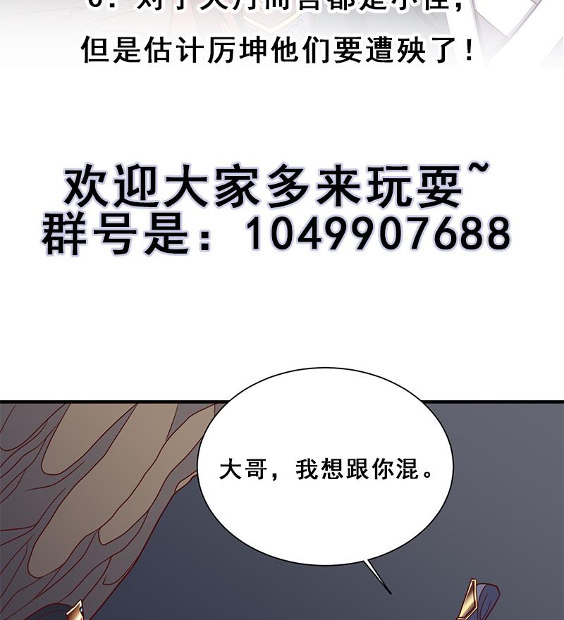 第301话 不知死活！68
