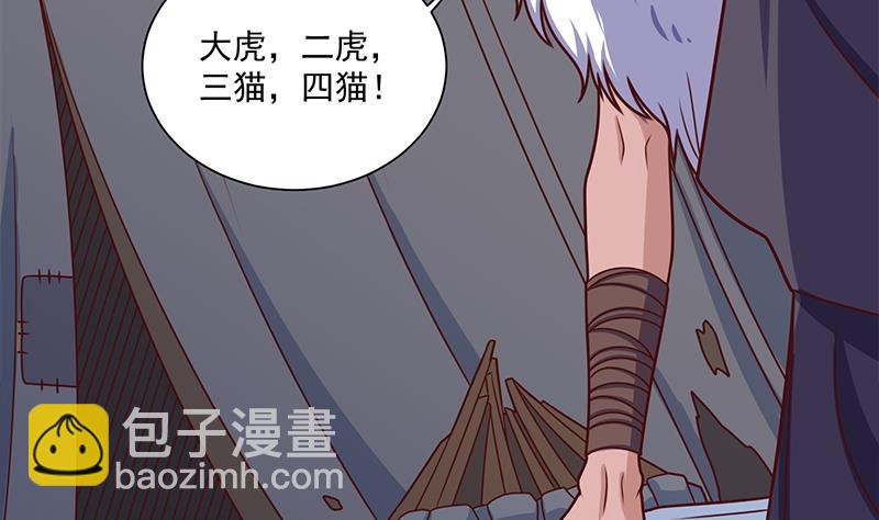 第313话 猛虎部落10