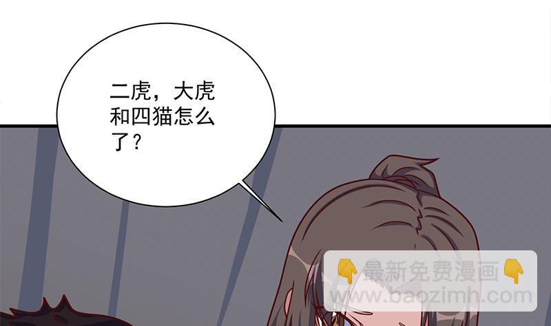 第313话 猛虎部落19