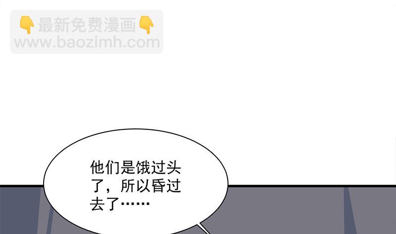 第313话 猛虎部落21