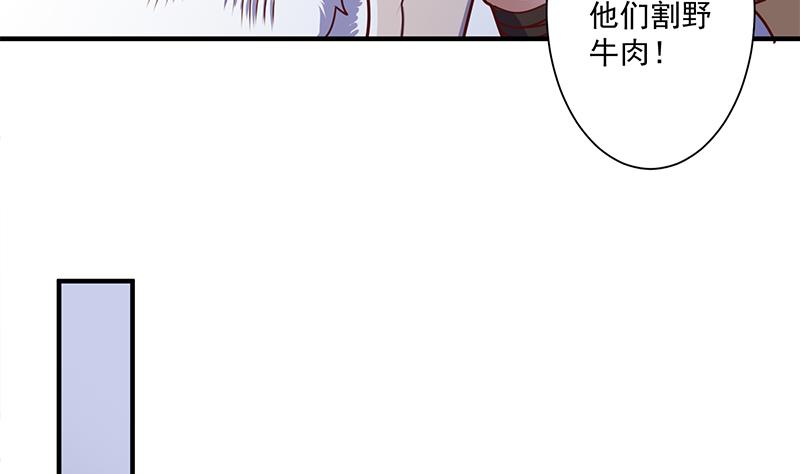 第313话 猛虎部落24