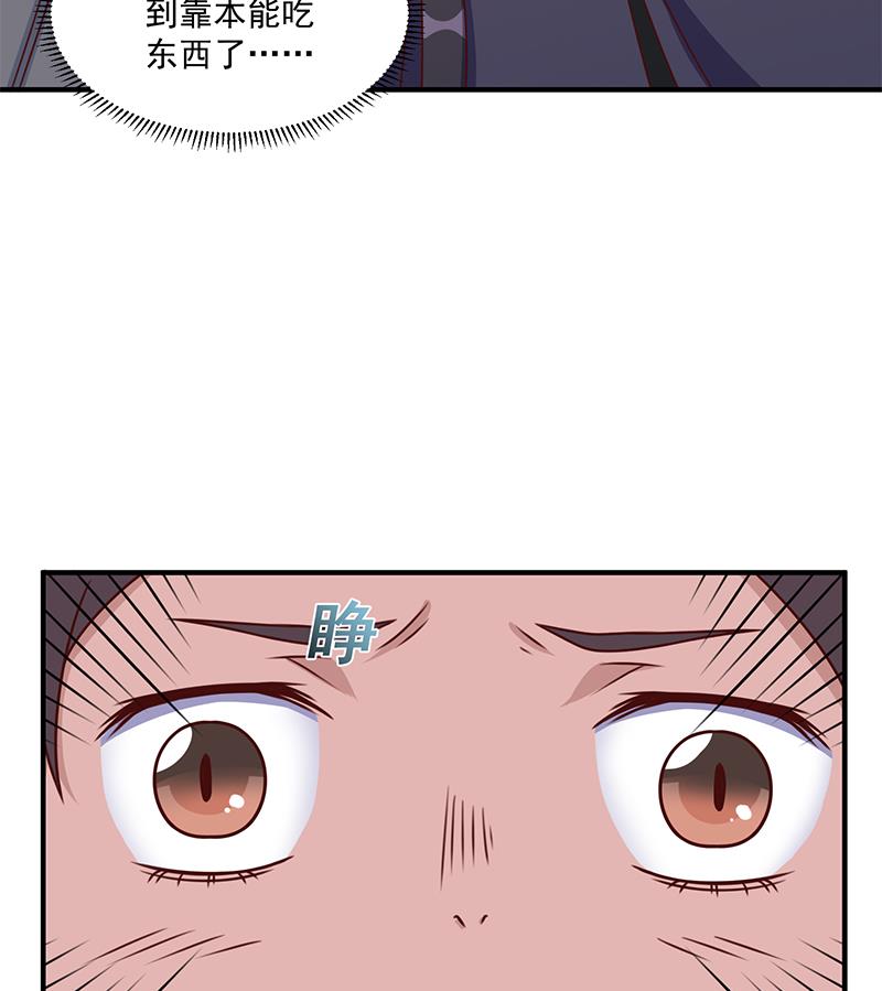 第313话 猛虎部落30